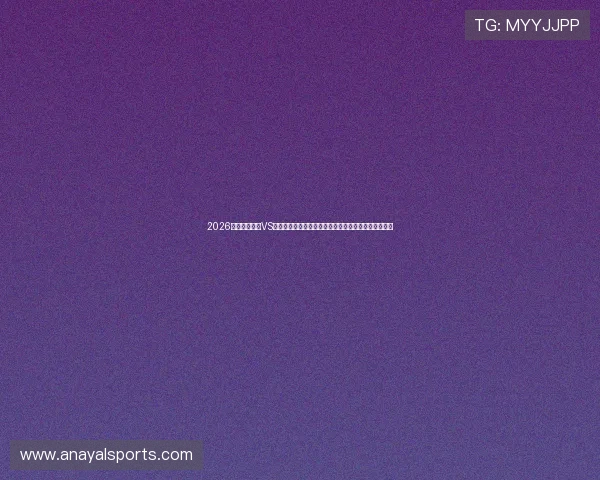 2026世界杯葡萄牙VS乌兹别克斯坦比赛指数走势,专家预测与赛前分析指南 2026世界杯葡萄牙VS乌兹别克斯坦比赛指数走势,专家预测与赛前分析指南