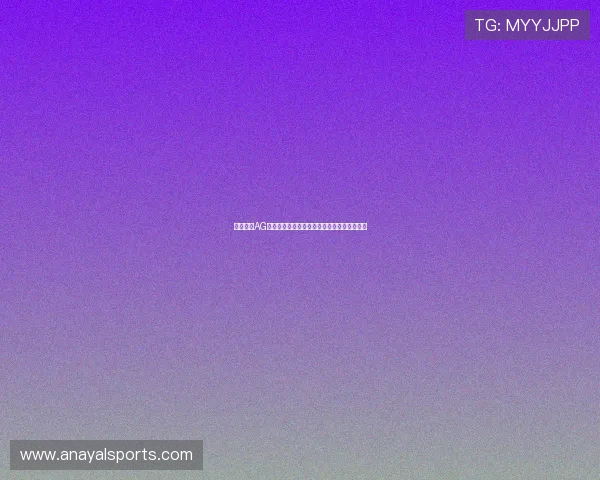 全面解析AG视讯开户在世界杯期间的安全保障与投注指南 全面解析AG视讯开户在世界杯期间的安全保障与投注指南